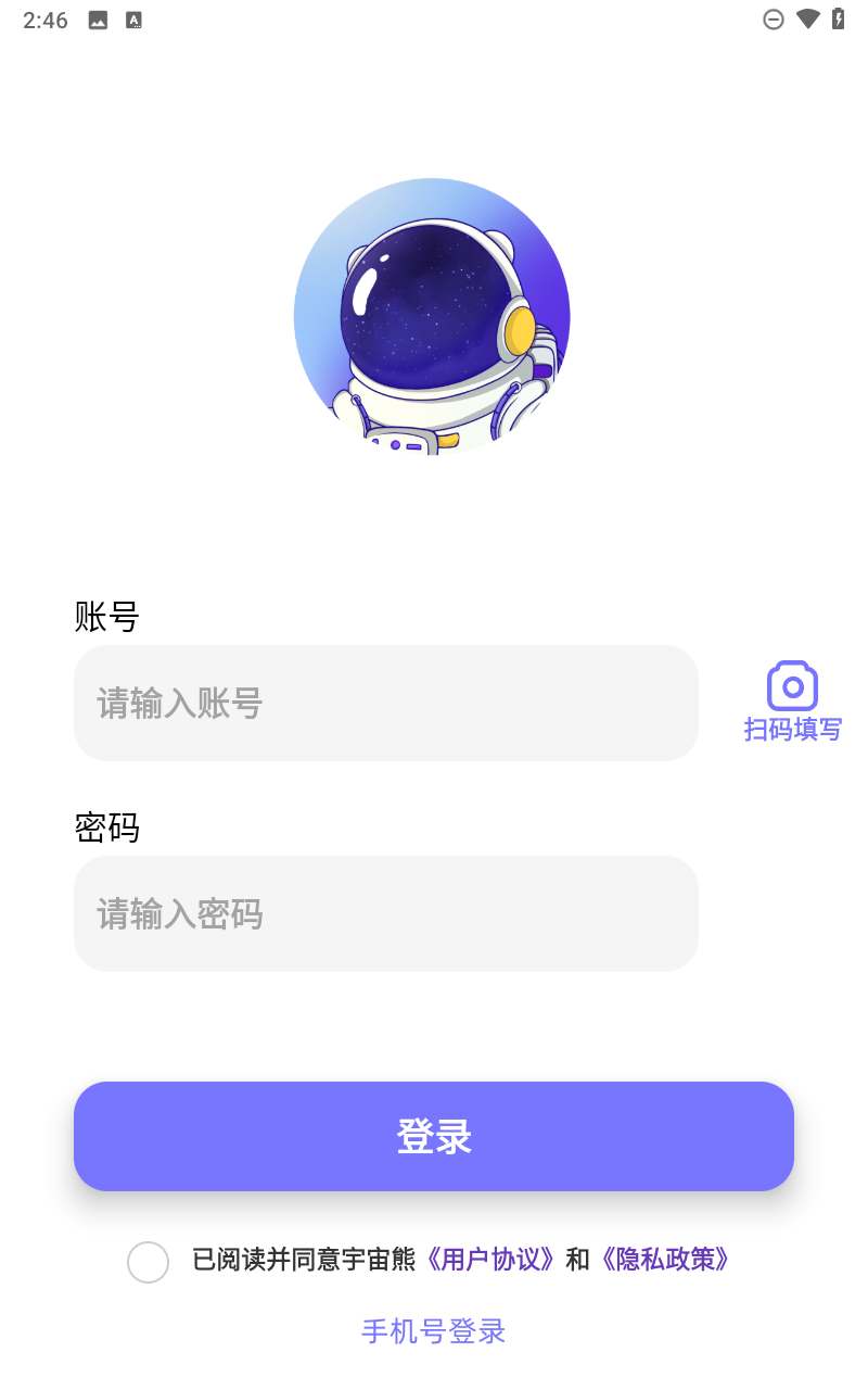 宇宙熊AI截图