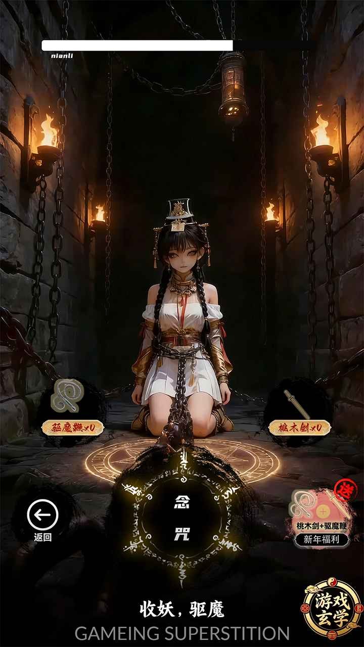 放开那个女妖让我来截图