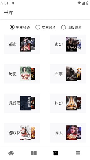 黑莓浏览器安卓版截图