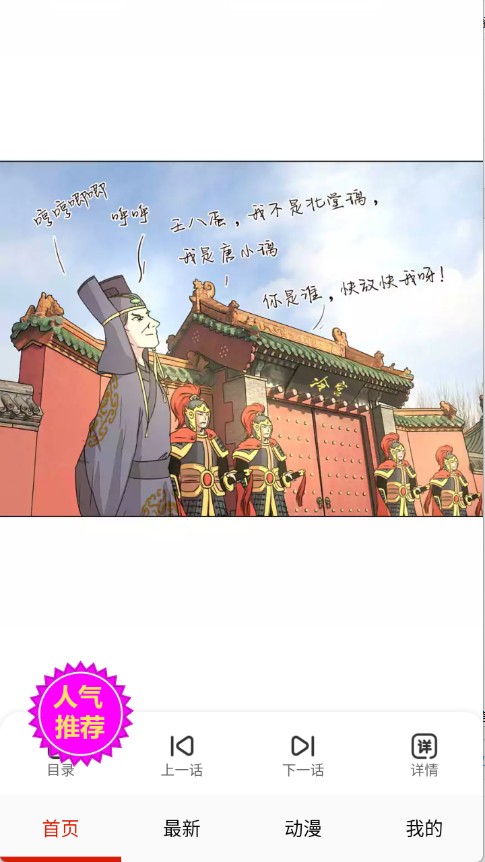 妖姬漫画下拉式截图