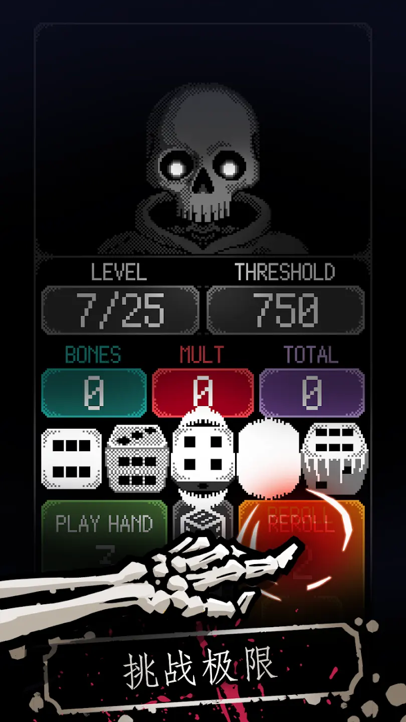 卡尔玛骰子骰子肉鸽截图