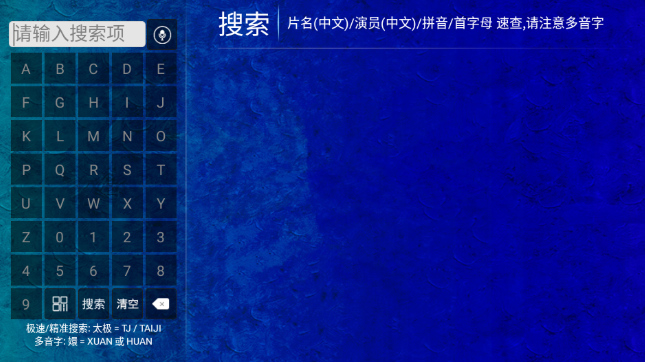 海豚看看电视盒子截图