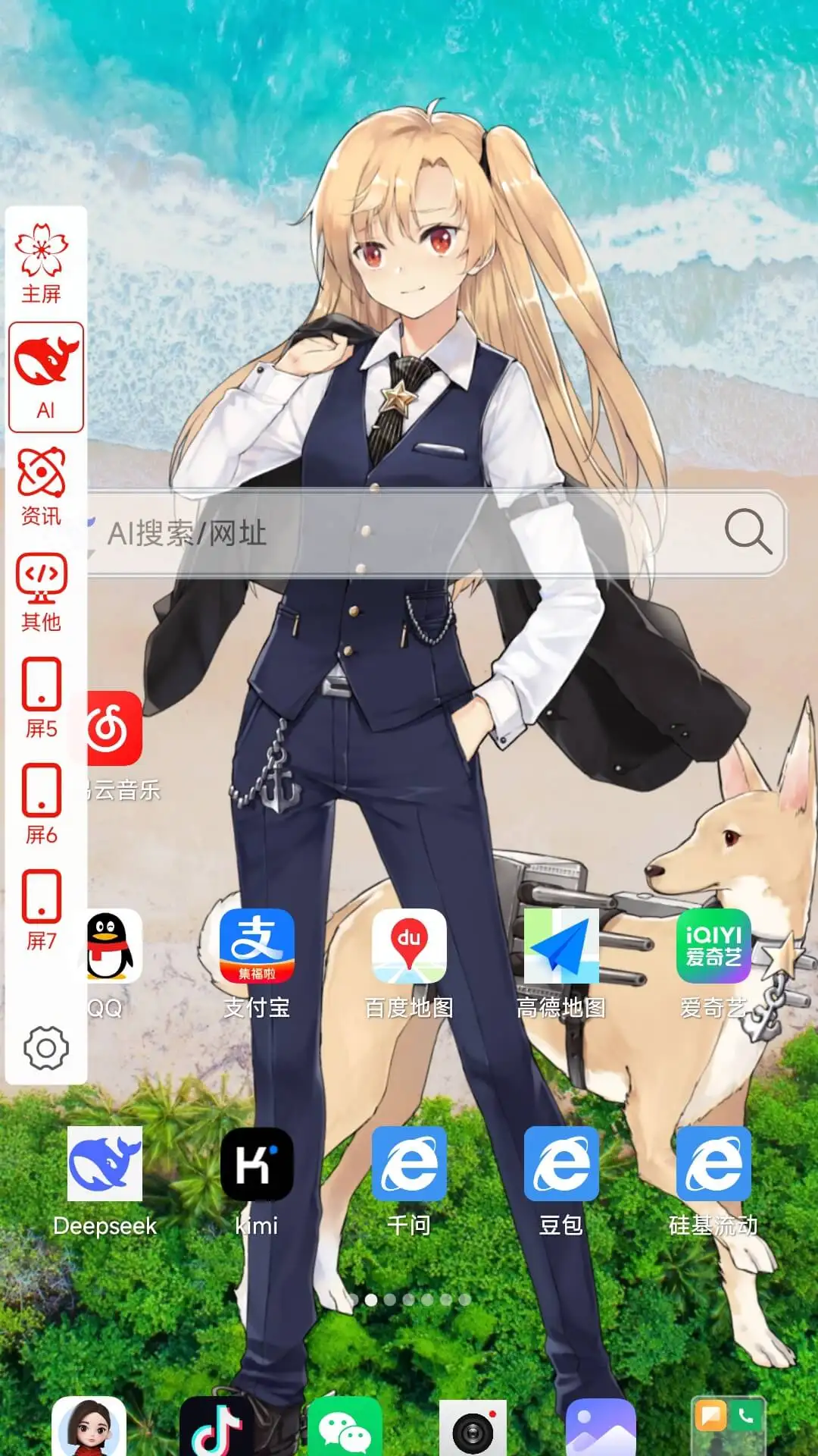 小海浏览器官方版截图