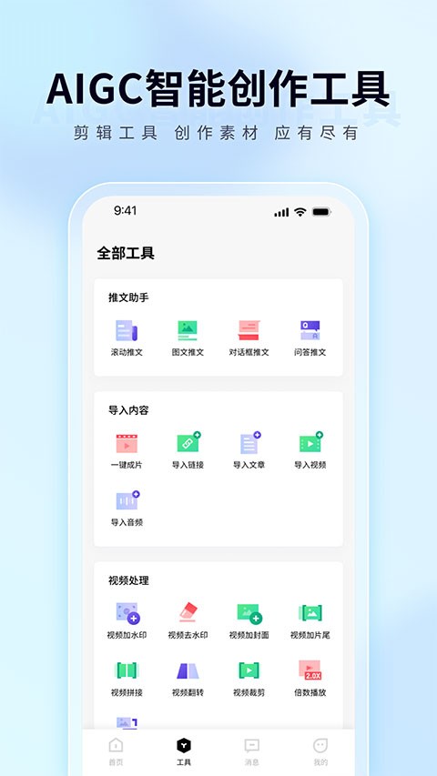 橙星推正版截图