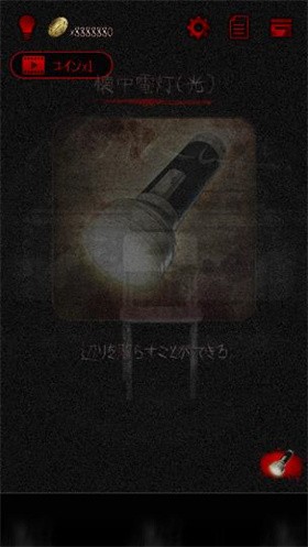 怨宅汉化版截图