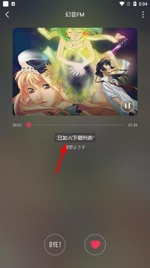 幻音音乐播放器截图