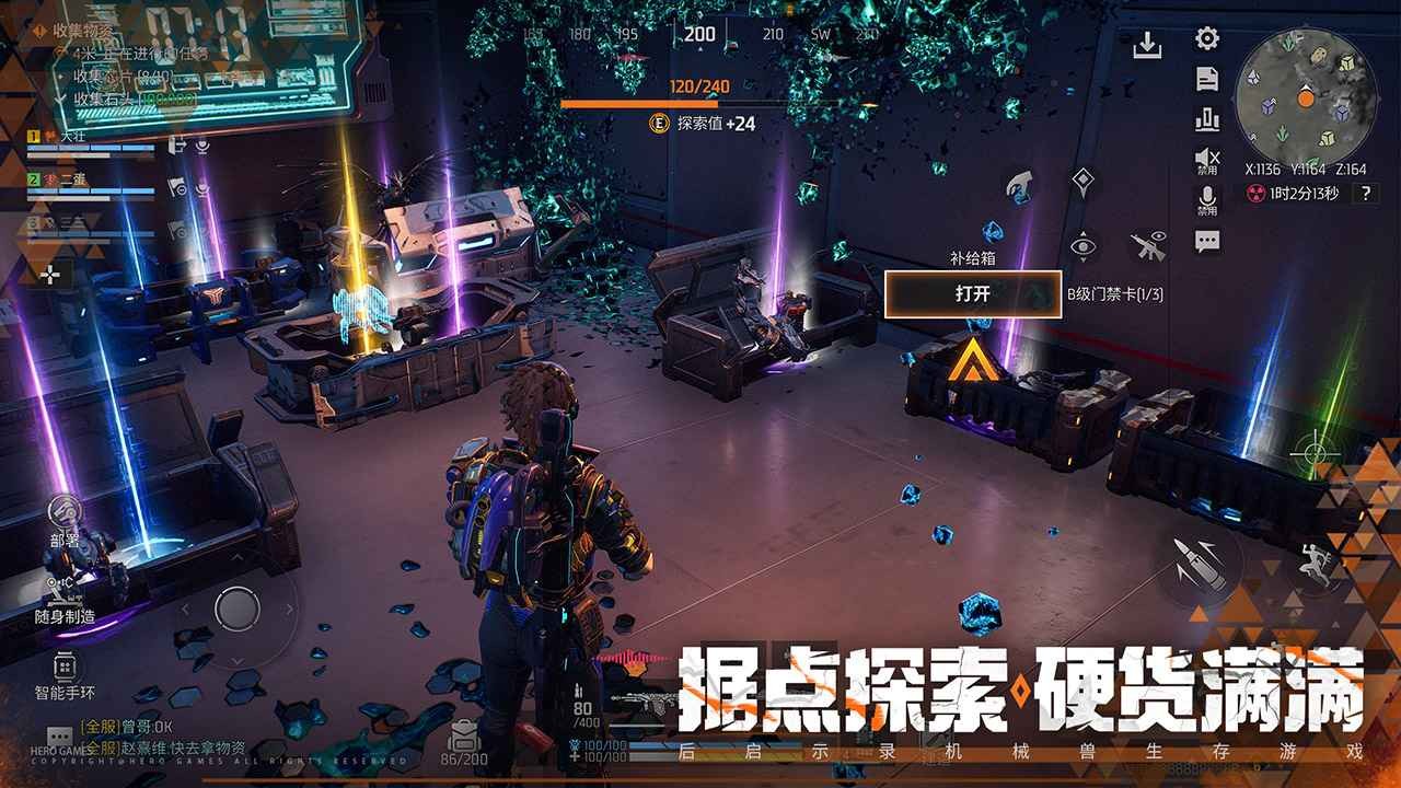 机械启元官方版截图