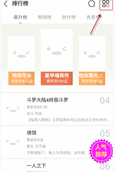 妖姬漫画下拉式截图