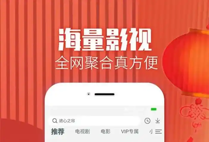 追剧必备的软件
