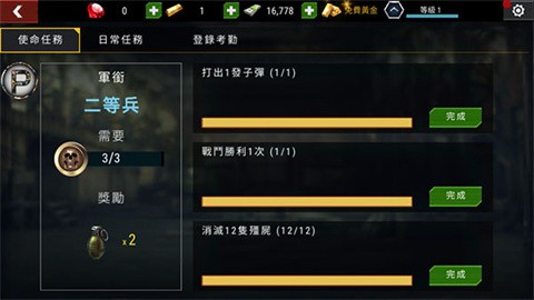 杀戮目标内置菜单截图