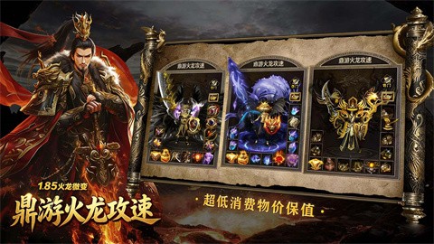 鼎游火龙攻速截图