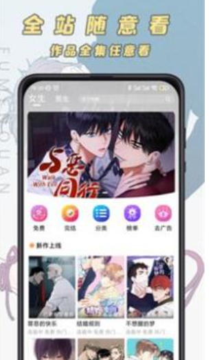 香苞漫画免费版截图