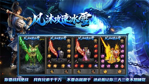 风沐攻速冰雪截图