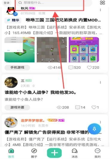 熊猫社区安卓版截图