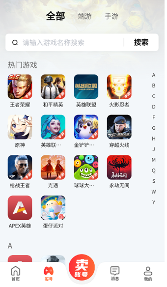 蜜袋游官方版截图