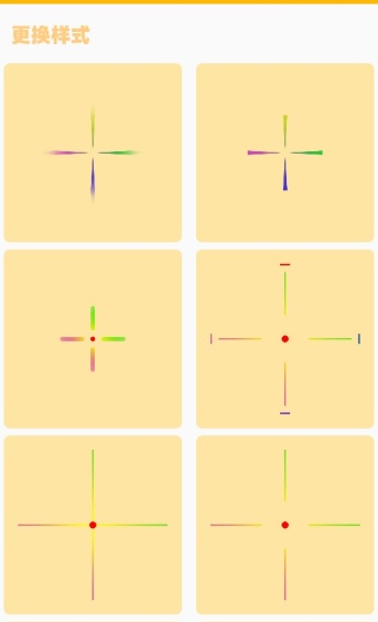 闪游cc画质助手截图