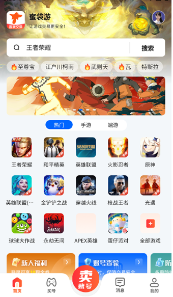 蜜袋游官方版截图