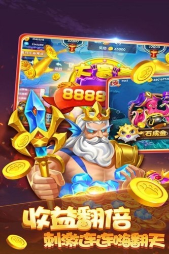 金手指捕鱼截图