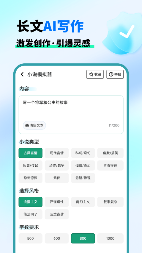AI晓百科正版截图