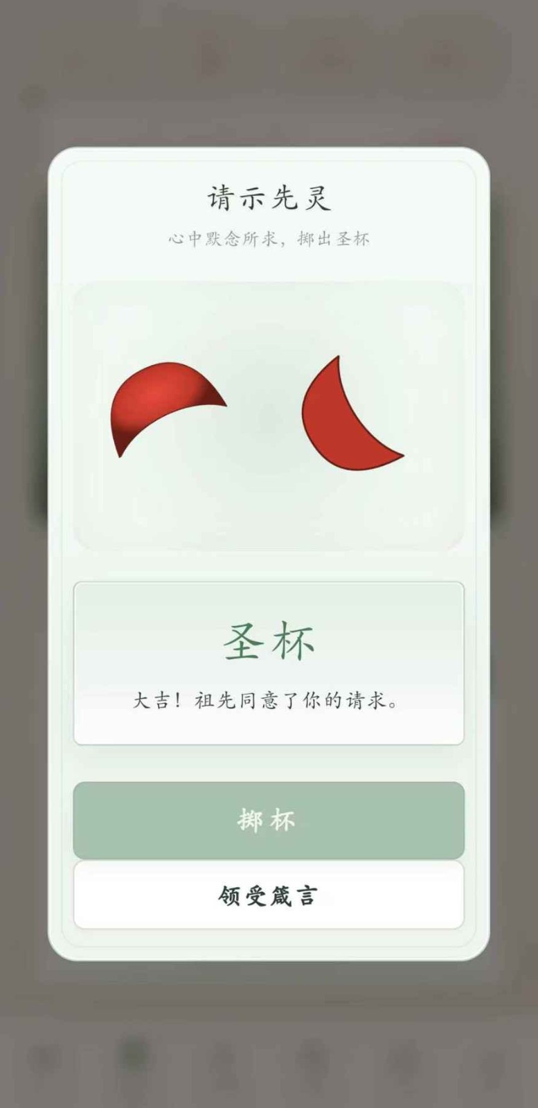 祖宗请指点截图