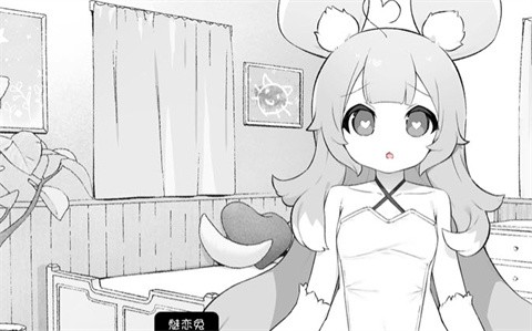 魔物娘诊察截图