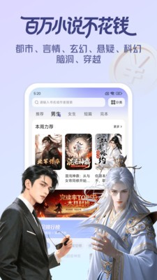 拾贝免费小说截图