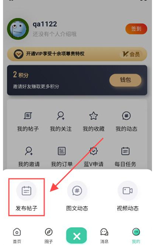 熊猫社区安卓版截图