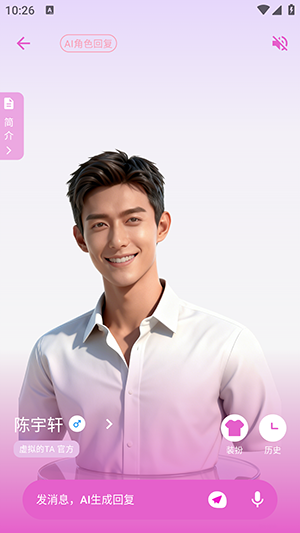 灵伴linksoul截图