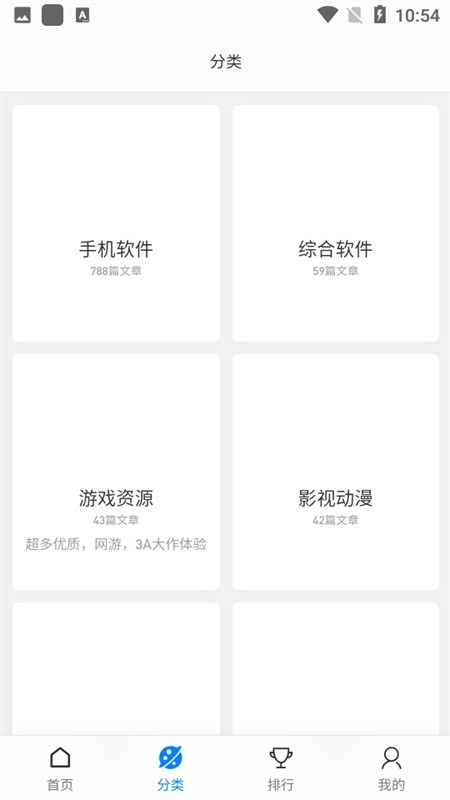 爱资源论坛安卓版截图