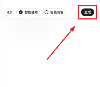 造点AI创作平台截图