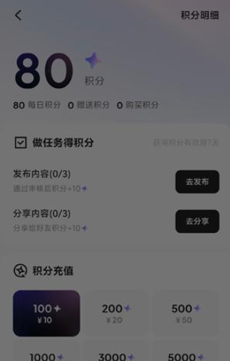 造点AI创作平台截图