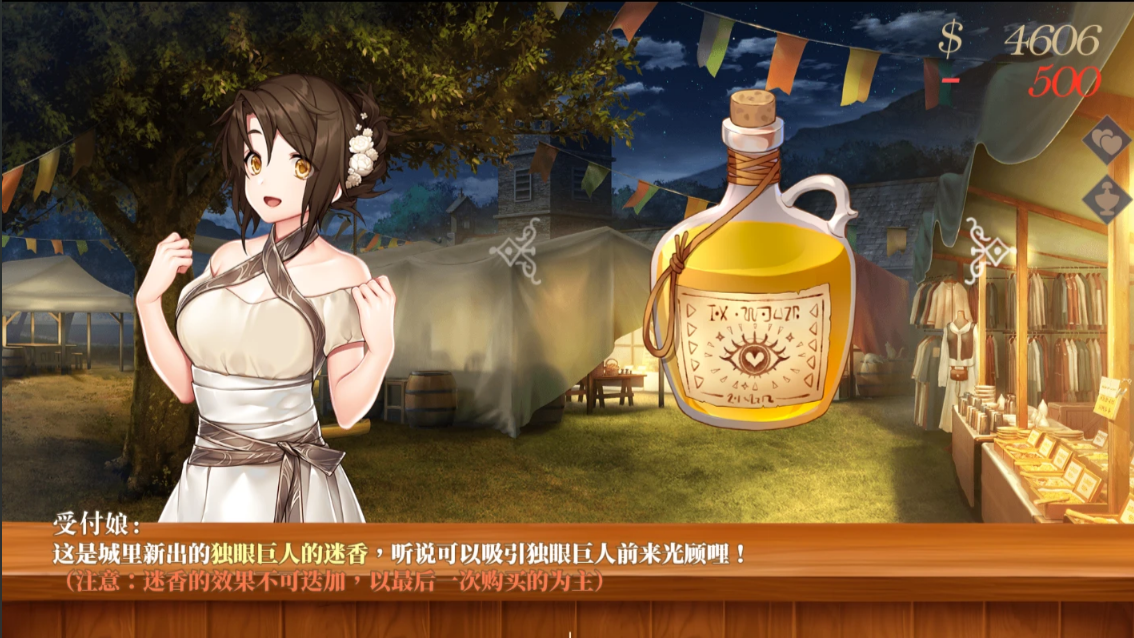 恶魔调酒师汉化版截图