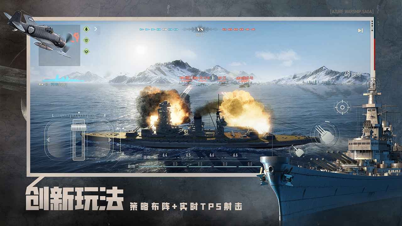 苍蓝前线手游截图