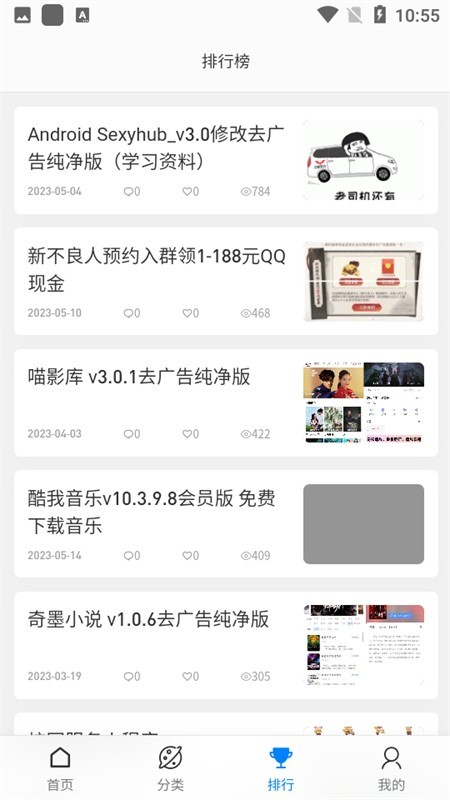 爱资源论坛安卓版截图