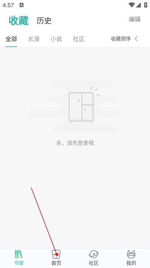 画涯免费阅读截图