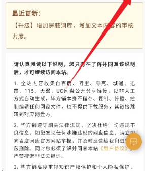 毕方铺网盘搜索截图