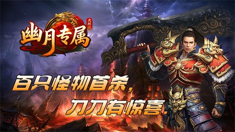 幽月专属大极品截图