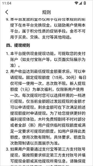 木叶短剧免费版截图