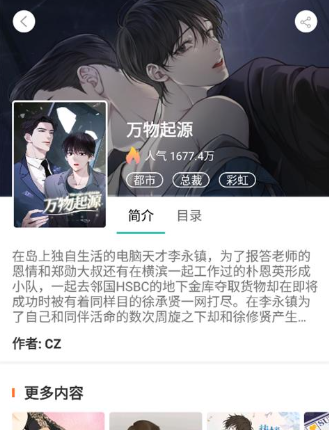 画涯免费阅读截图