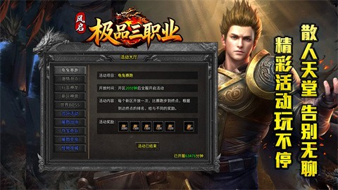 风启极品三职业截图