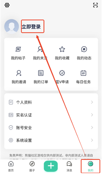 熊猫社区安卓版截图