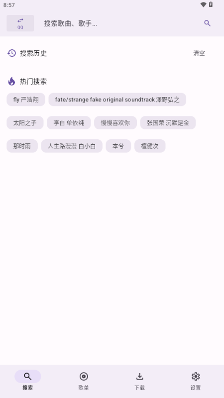 AOIMI音乐截图