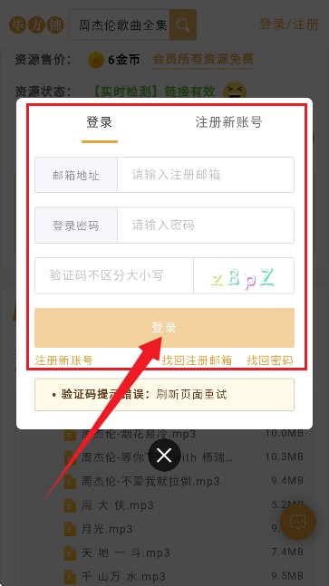 毕方铺网盘搜索截图