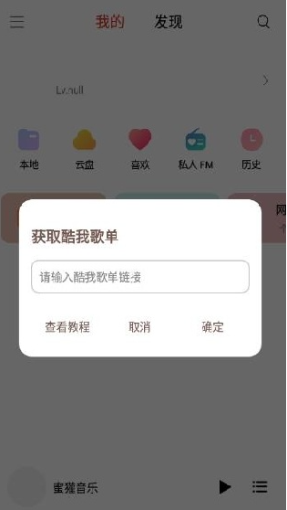 蜜獾音乐免费版截图