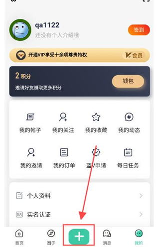 熊猫社区安卓版截图