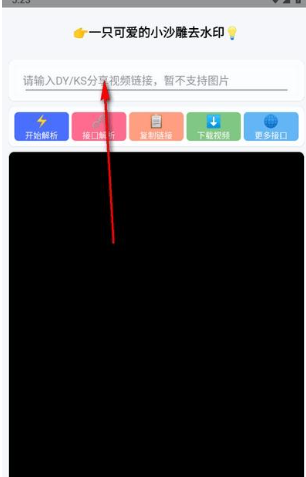 小沙雕工具箱免费版截图