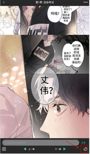 画涯免费阅读截图