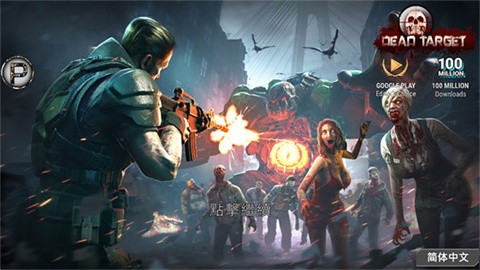 杀戮目标内置菜单截图