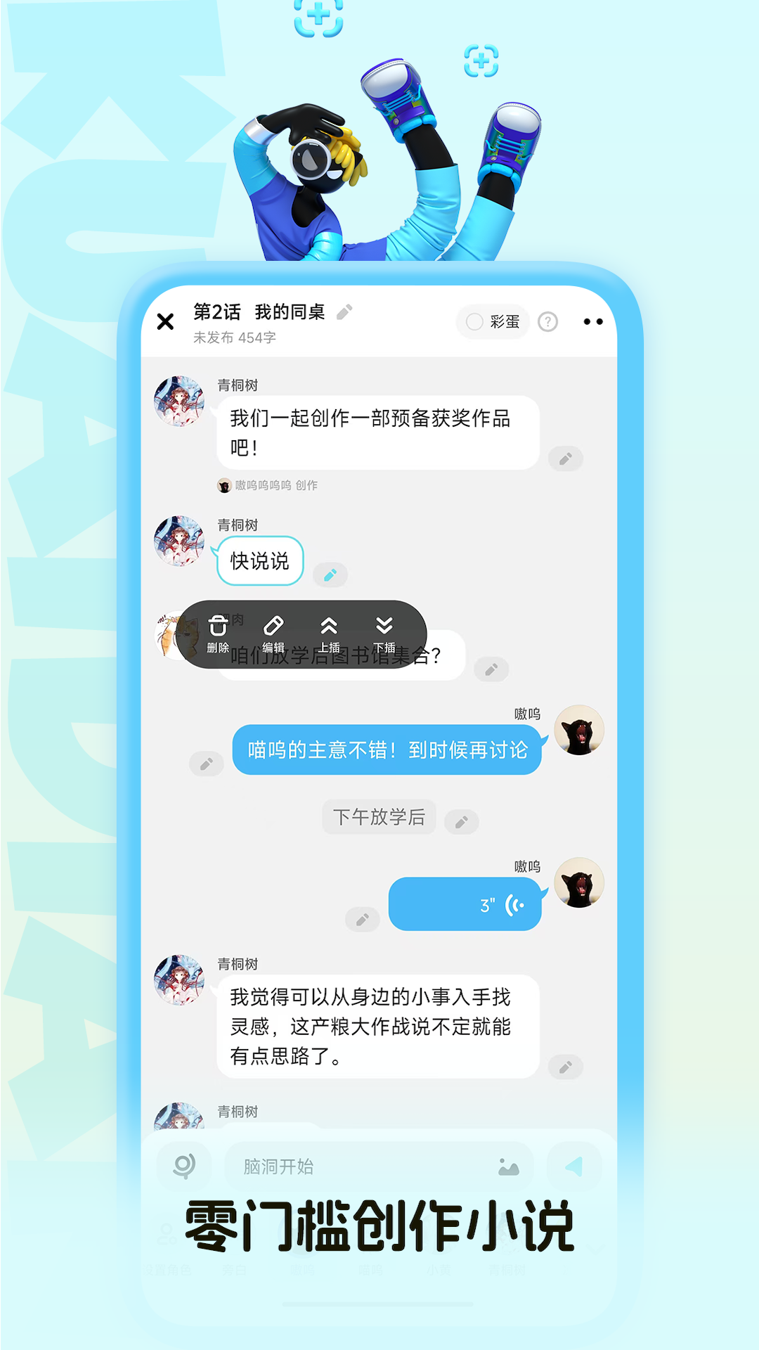 快点阅读小说截图