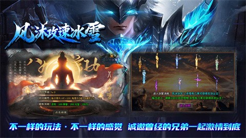 风沐攻速冰雪截图